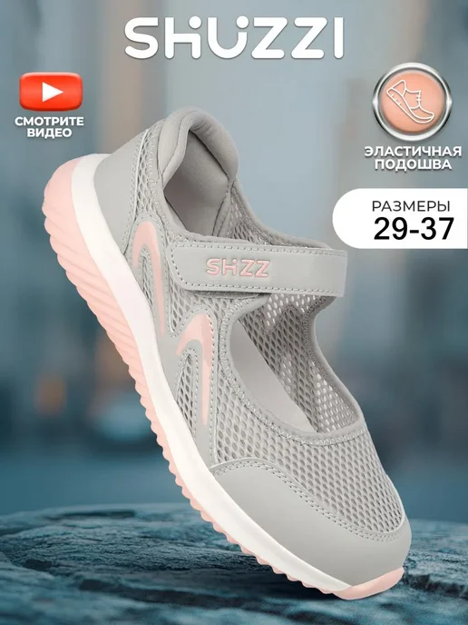 Shuzzi 306650198