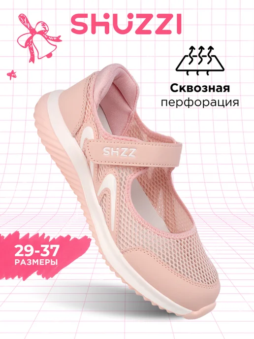 Shuzzi 306650200