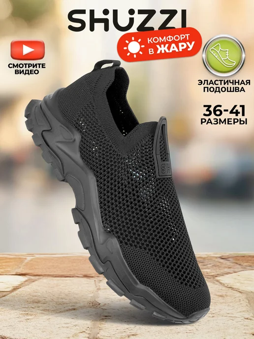 Shuzzi 306650288