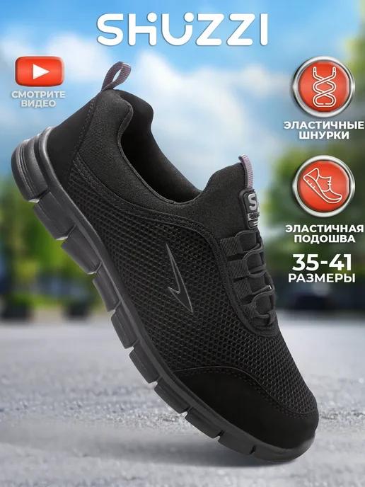 Shuzzi 306650295