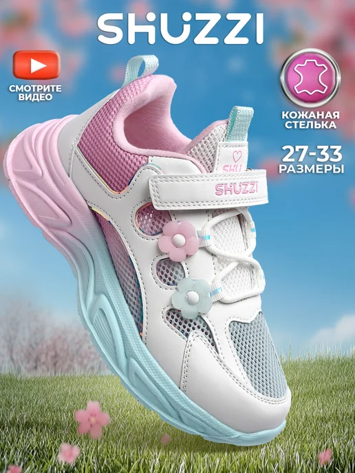 Shuzzi 306650307