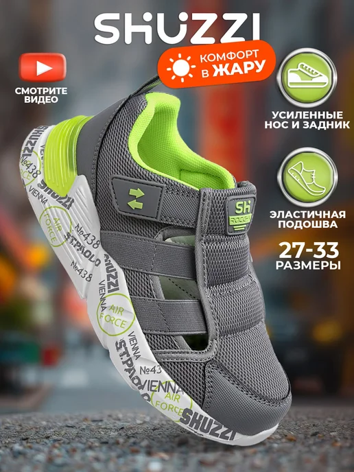 Shuzzi 306650323
