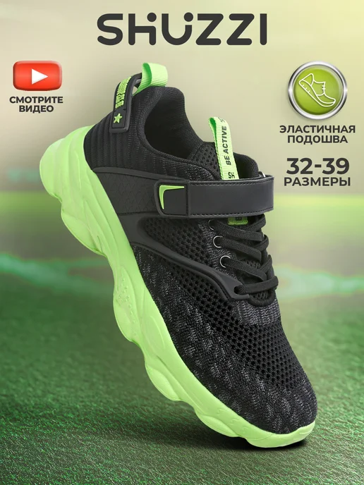 Shuzzi 306650326