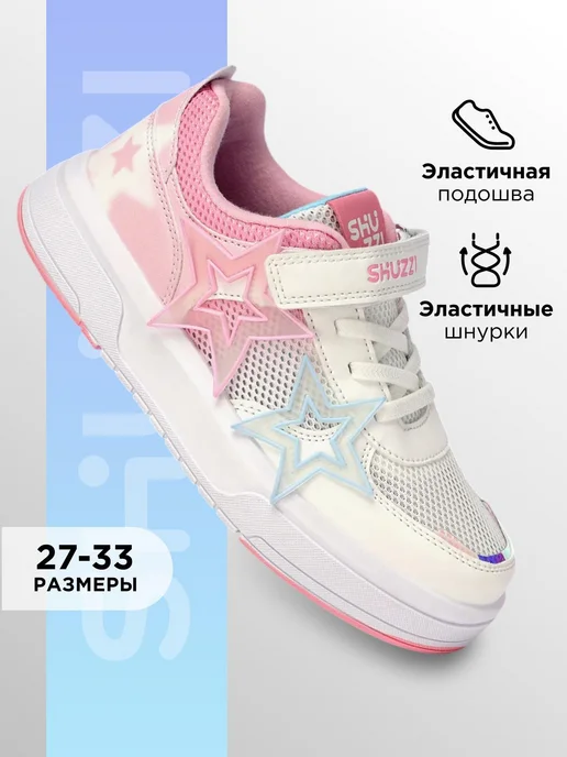 Shuzzi 306650328