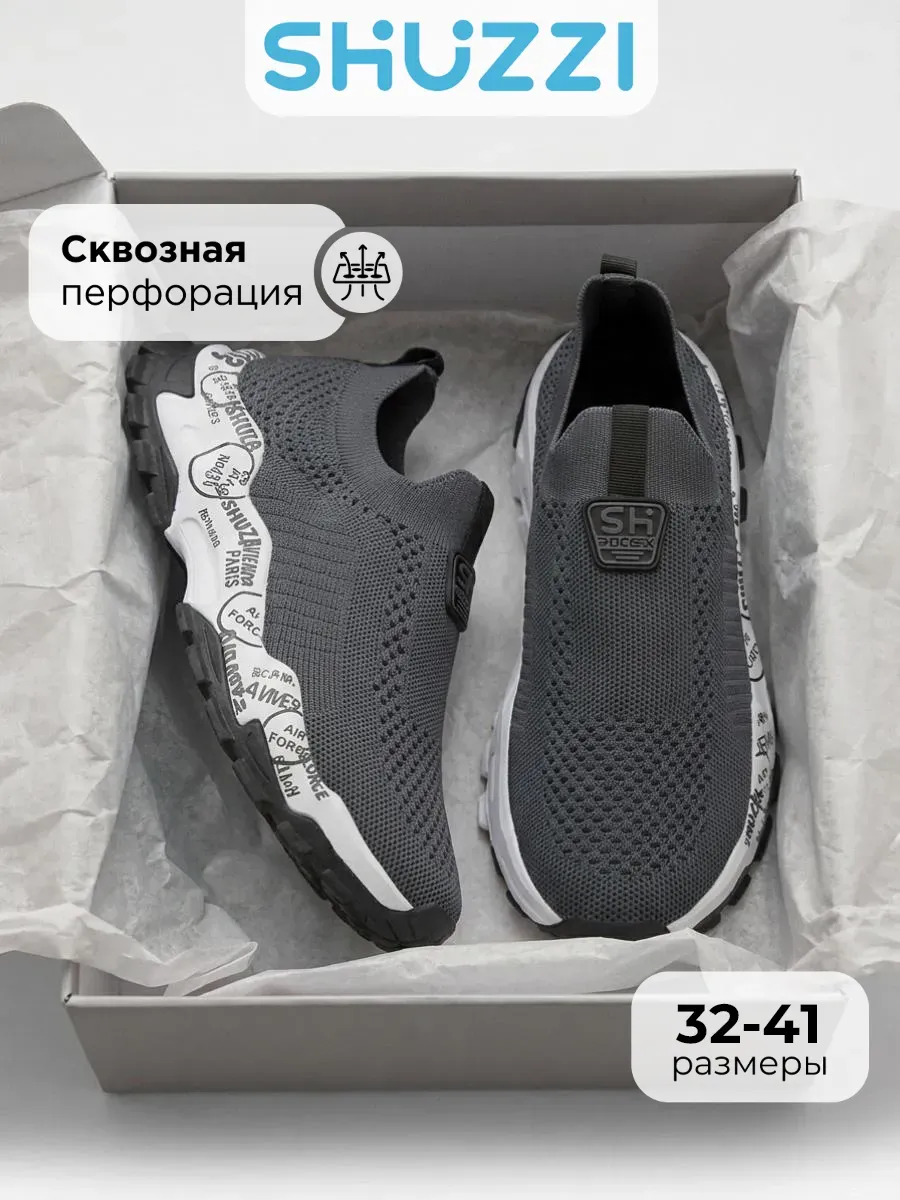 Текстильные кроссовки для подростка слипоны с сеткой