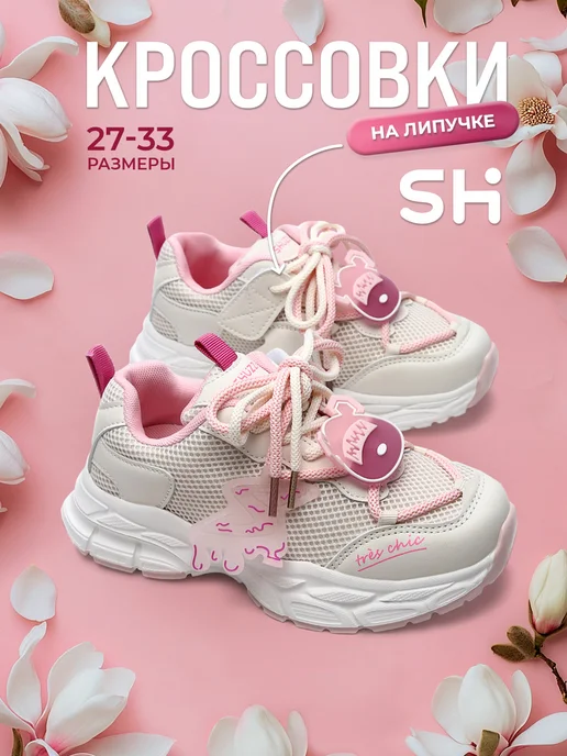 Shuzzi 306650378