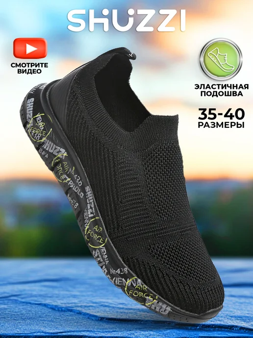 Shuzzi 306650381