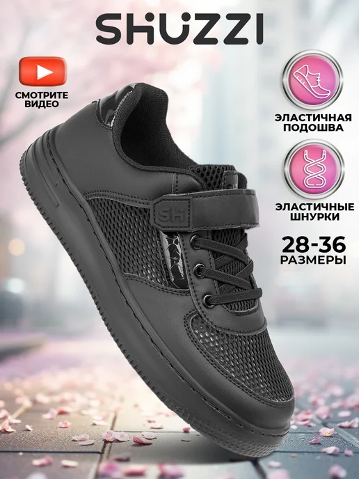 Shuzzi 306650391