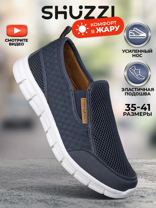 Shuzzi 306650397