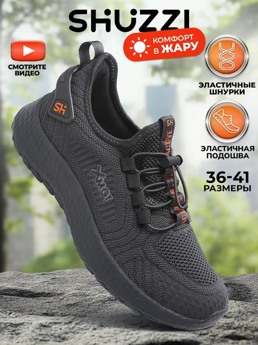 Shuzzi 306650398