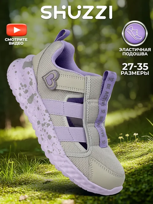 Shuzzi 306650402