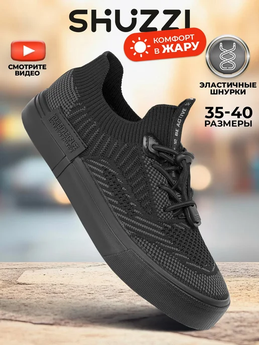 Shuzzi 306650405