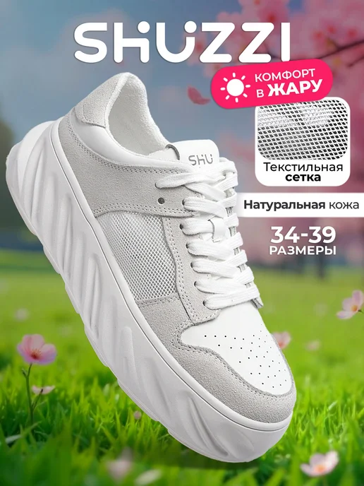Shuzzi 306650410