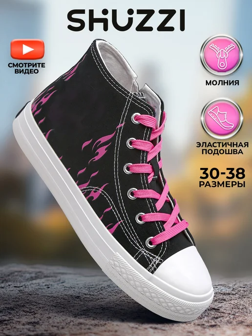 Shuzzi 306650571