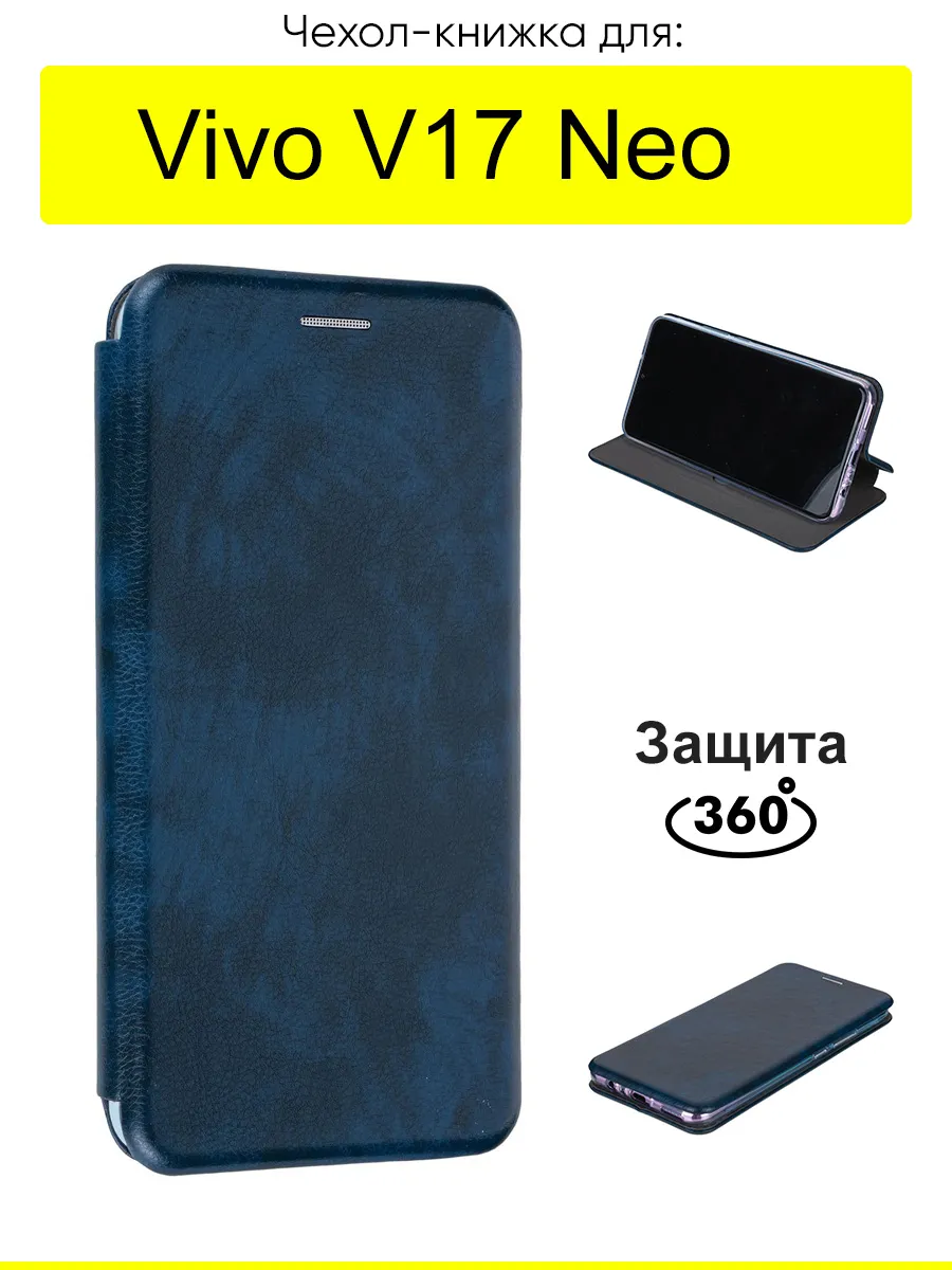 Чехол для Vivo V17 Neo, серия Miria