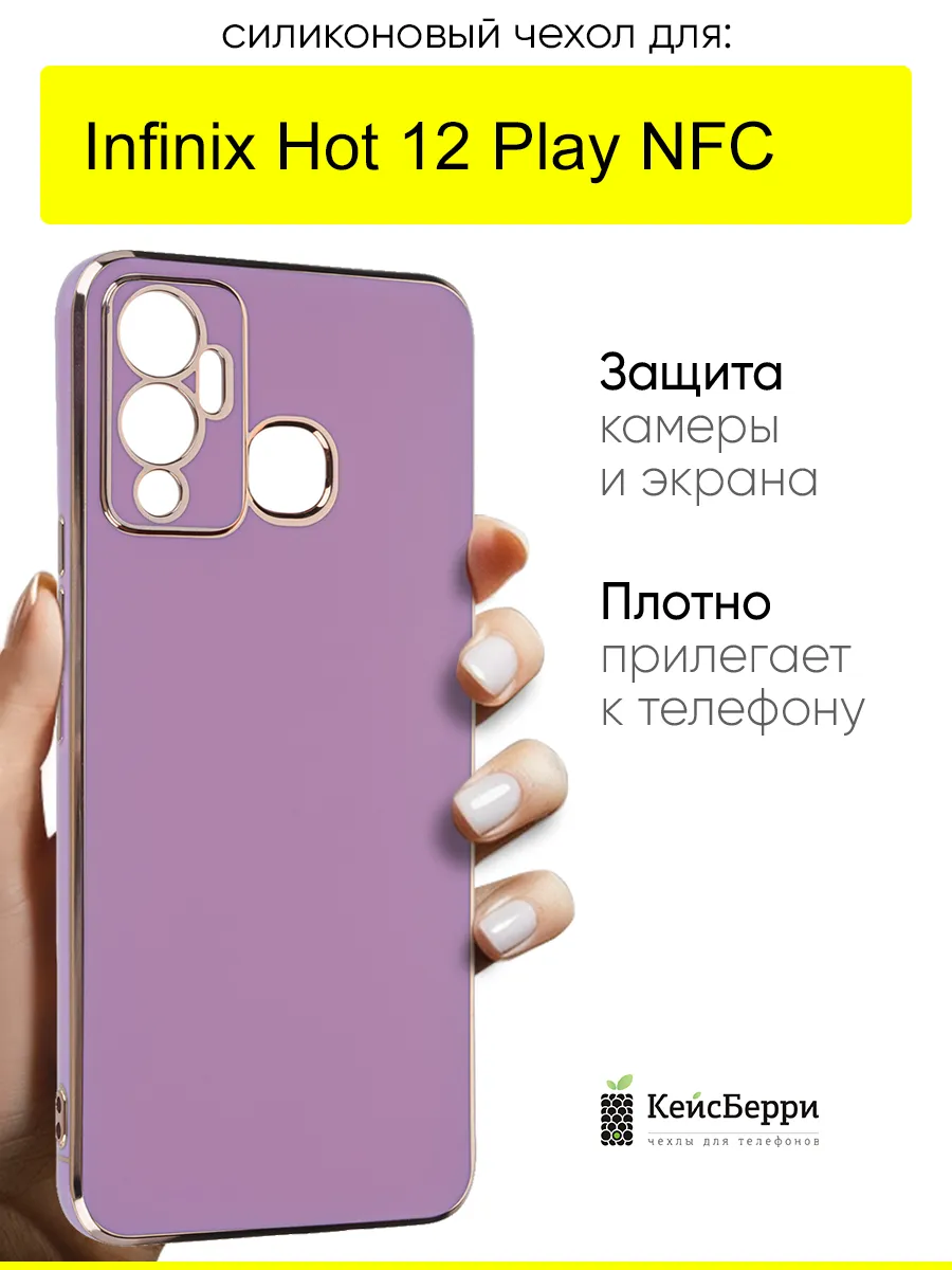 Чехол для Hot 12 Play NFC, серия Electroplate