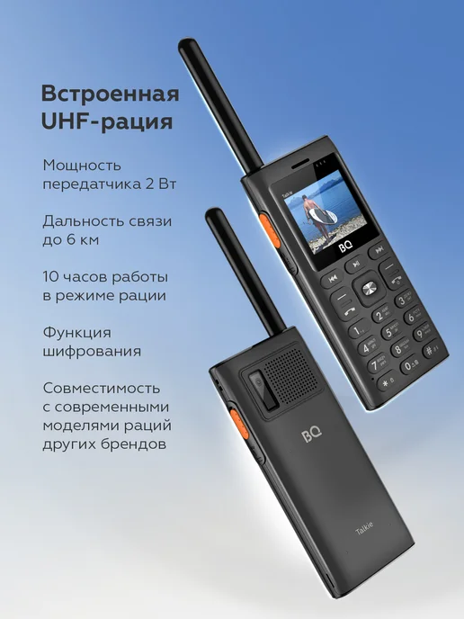 BQ Мобильный телефон кнопочный с рацией и пауэрбанком, черный, фото 2