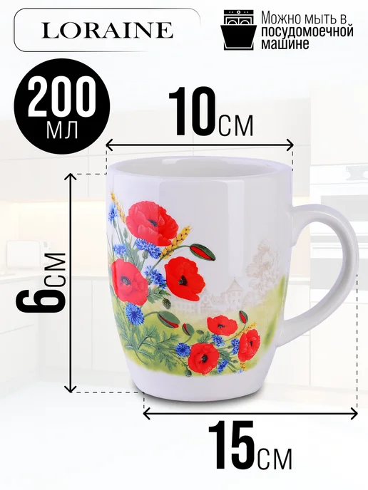 Кружка для чая красивая керамика цветы - фото 2