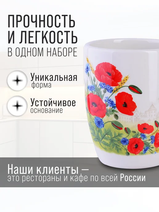 Кружка для чая красивая керамика цветы - фото 4