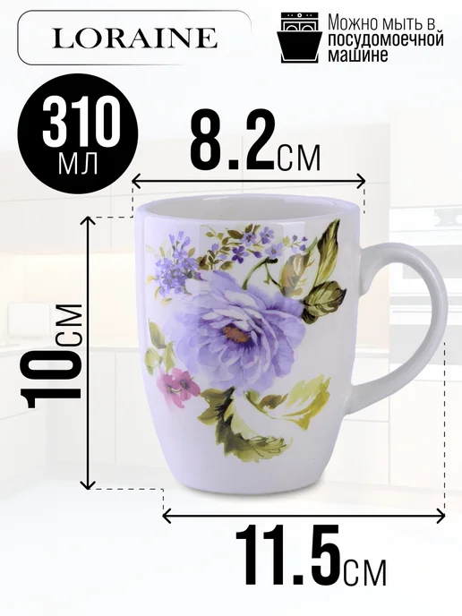 Кружка 310 мл - фото 2