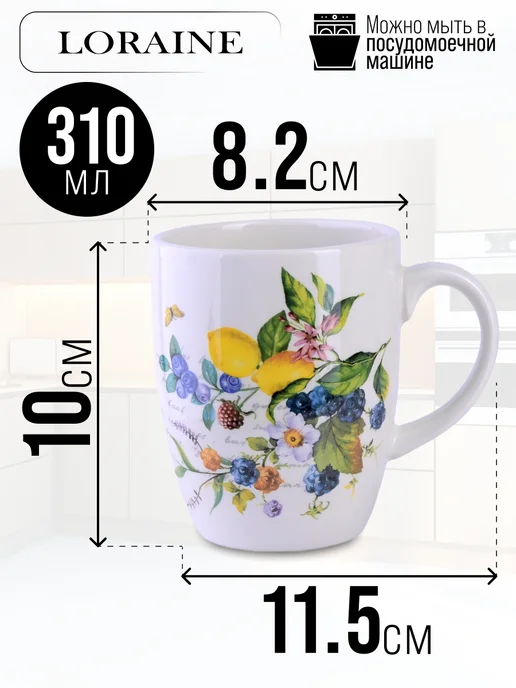 Кружка 310 мл - фото 2