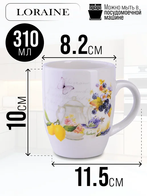 Кружка для чая красивая керамика цветы - фото 2