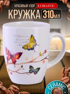 Кружка 310 мл