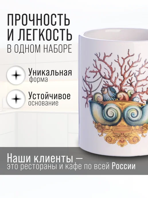 Кружка для чая красивая керамика ракушки - фото 4