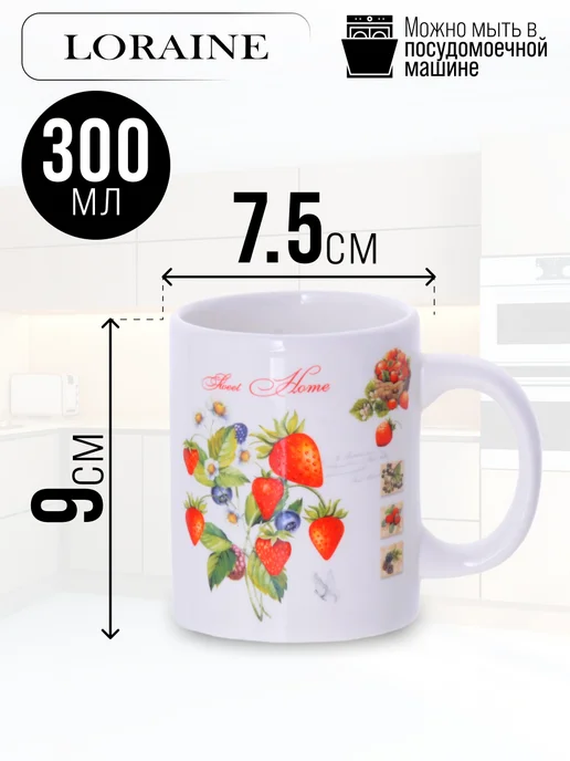 Кружка для чая красивая кераомика клубника - фото 2