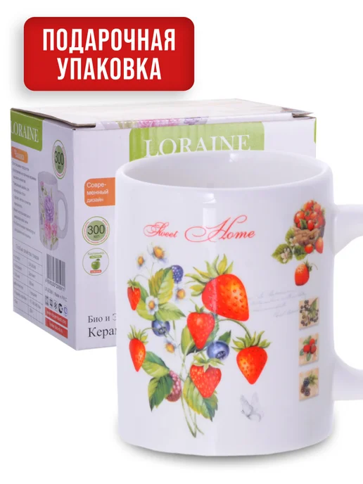 Кружка для чая красивая кераомика клубника - фото 5