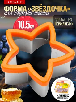 Формочка для сэндвича