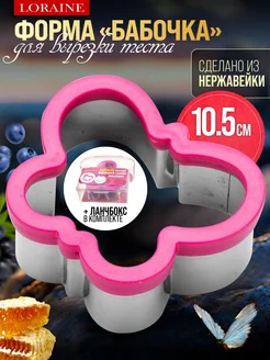 Формочка для сэндвича
