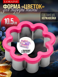 Формочка для сэндвича