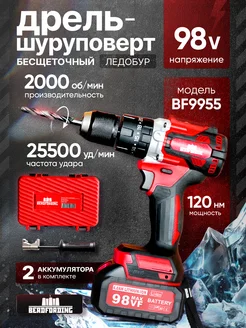 Дрель-шуруповерт бесщеточный аккумуляторный ледобур 306675628 купить за 7 180 ₽ в интернет-магазине Wildberries