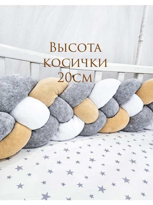 Бортик косичка 120см, белый, фото 2