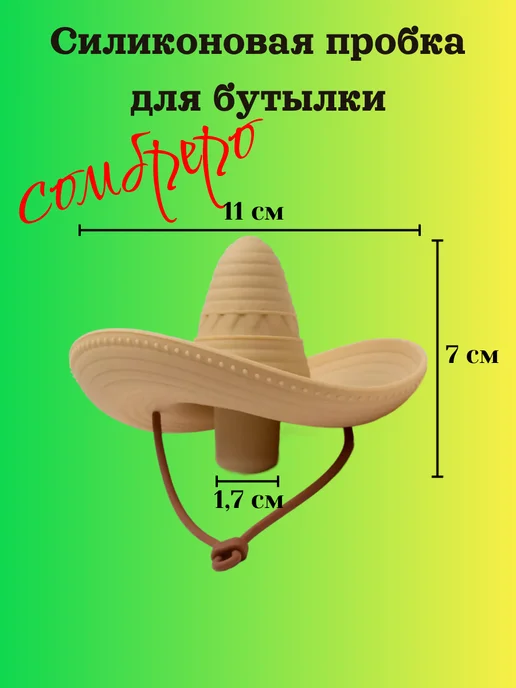 Крышка пробка для бутылок шляпа, желтый, фото 3