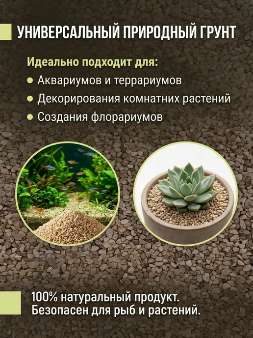 Галька для аквариума, в упаковке 5,1 кг, фото 2