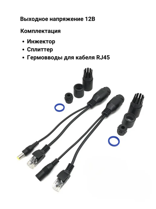 NETGIM Poe-комплект сплиттер + инжектор герметичный уличный, черный, фото 2