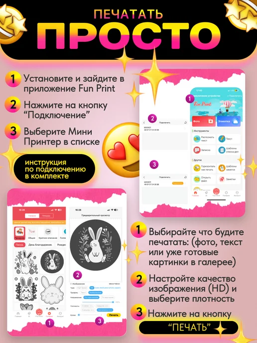 TumiLumi Мини принтер для телефона детский с альбомом, белый, фото 7