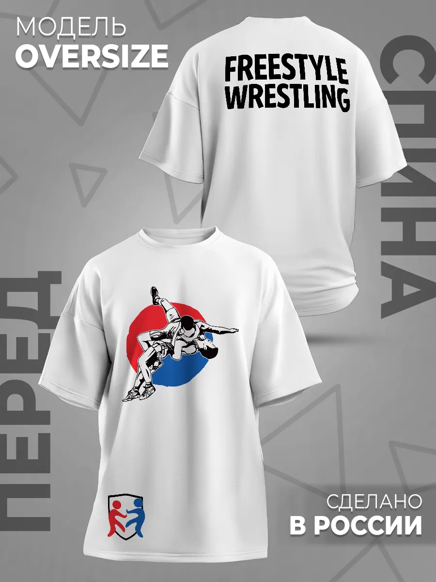 Футболка Freestyle wrestling Борьба Спорт Единоборства
