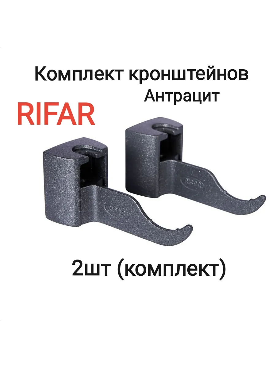 Настенный регулируемый кронштейн (2 шт.) (Антрацит)