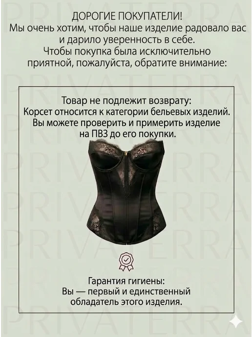 PRIVATERRA Корсет кружевной вечерний на завязках, красный, фото 3