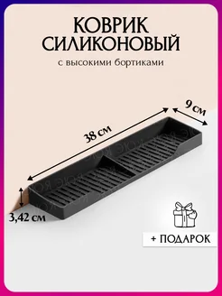 Силиконовый коврик эюя 306738078 купить за 388 ₽ в интернет-магазине Wildberries