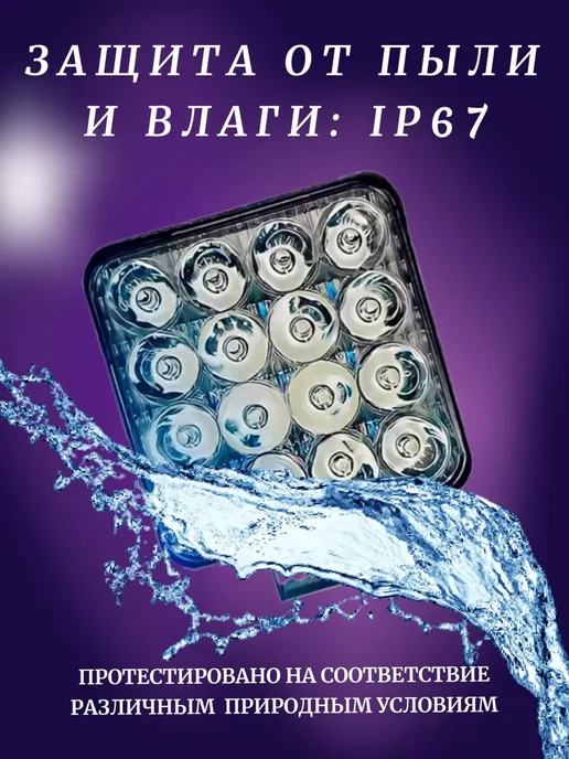 ФСО 48W 12-24В светодиодная противотуманная фара вспышка 2шт, 48 Вт, 2 шт, фото 5