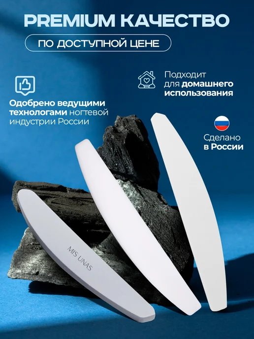 Mis Unas Набор пилочки и бафы для пилочного маникюра, вариант, фото 2