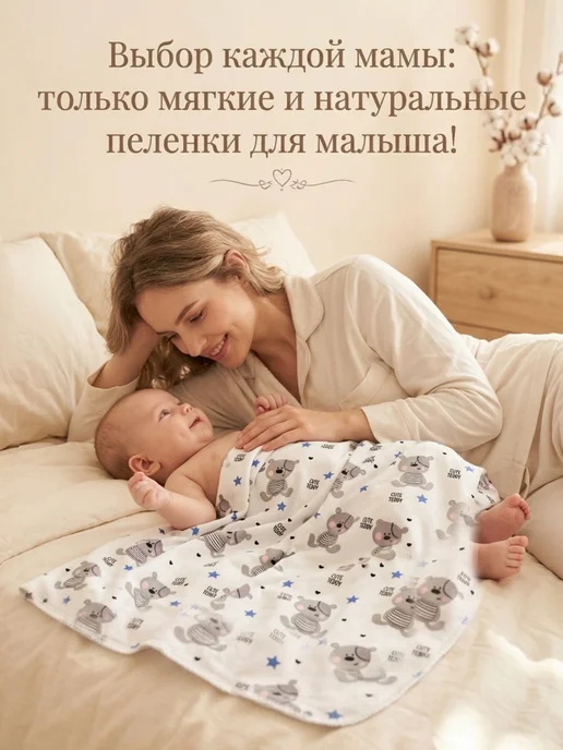 Соловушки Пеленки для новорожденных детей фланелевые набор 3 шт, 3 шт, фото 4