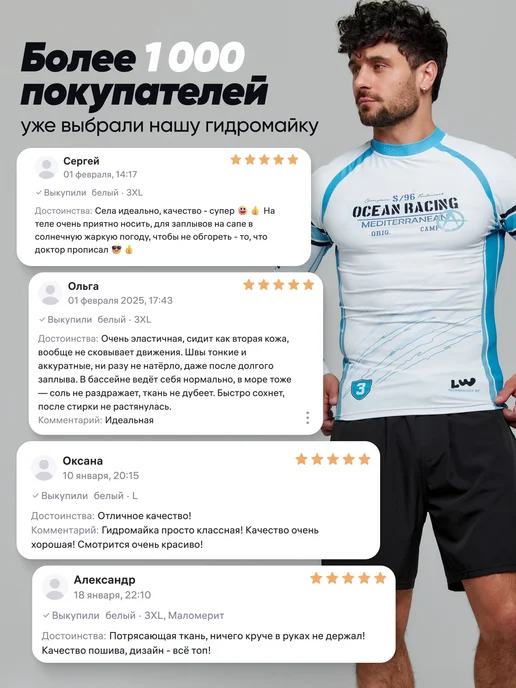 Surf Time Гидромайка для плавания с рукавами солнцезащитная футболка, белый, фото 7