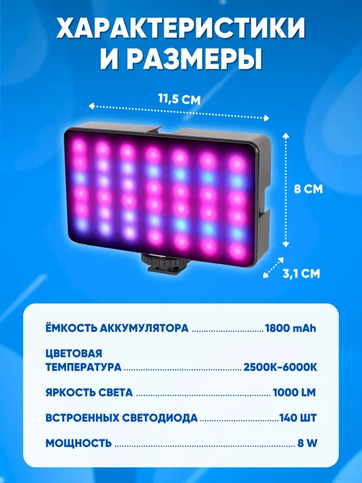 Видеосвет RGB, лампа для фото и видео съемки, черный, фото 3
