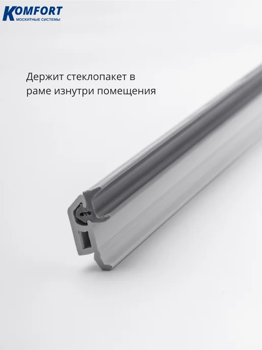 KOMFORT Штапик с уплотнением Veka 6,5 мм 0,8 м 1 шт, 0,8 м, 1 шт, фото 4
