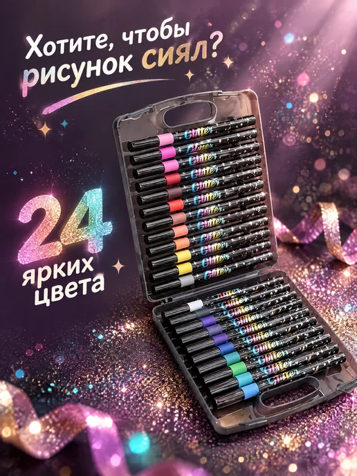 MC-Basir Маркеры блестящие для рисования 24 штуки на водной основе, голубой, фото 2